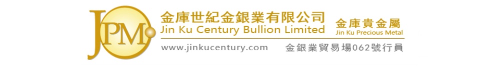 金庫世紀金銀業有限公司 Logo