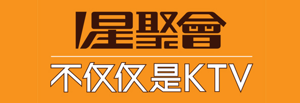 星聚會(銅鑼灣)有限公司